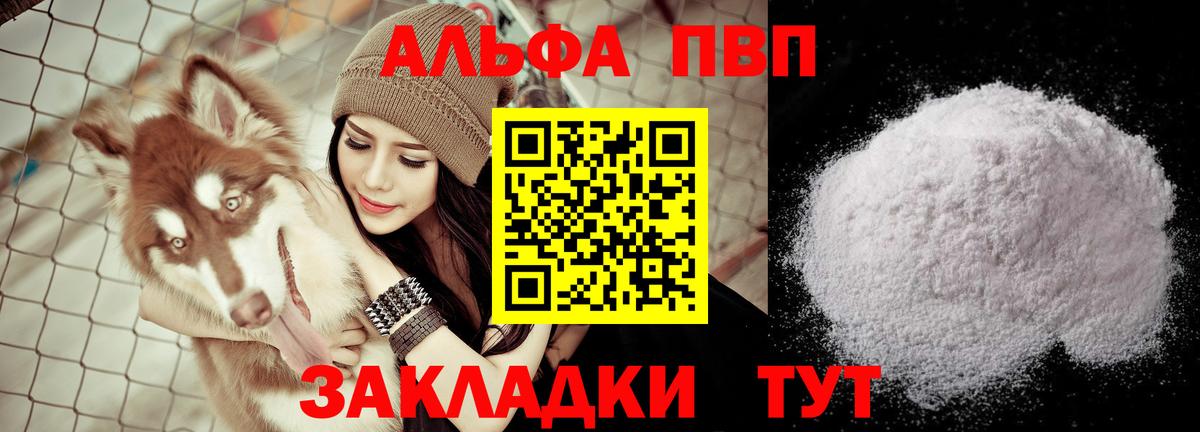 APVP СК КРИС  где купить   Тамбов  Альфа ПВП  Вход с VPN  APVP СК КРИС  Альфа ПВП мука 