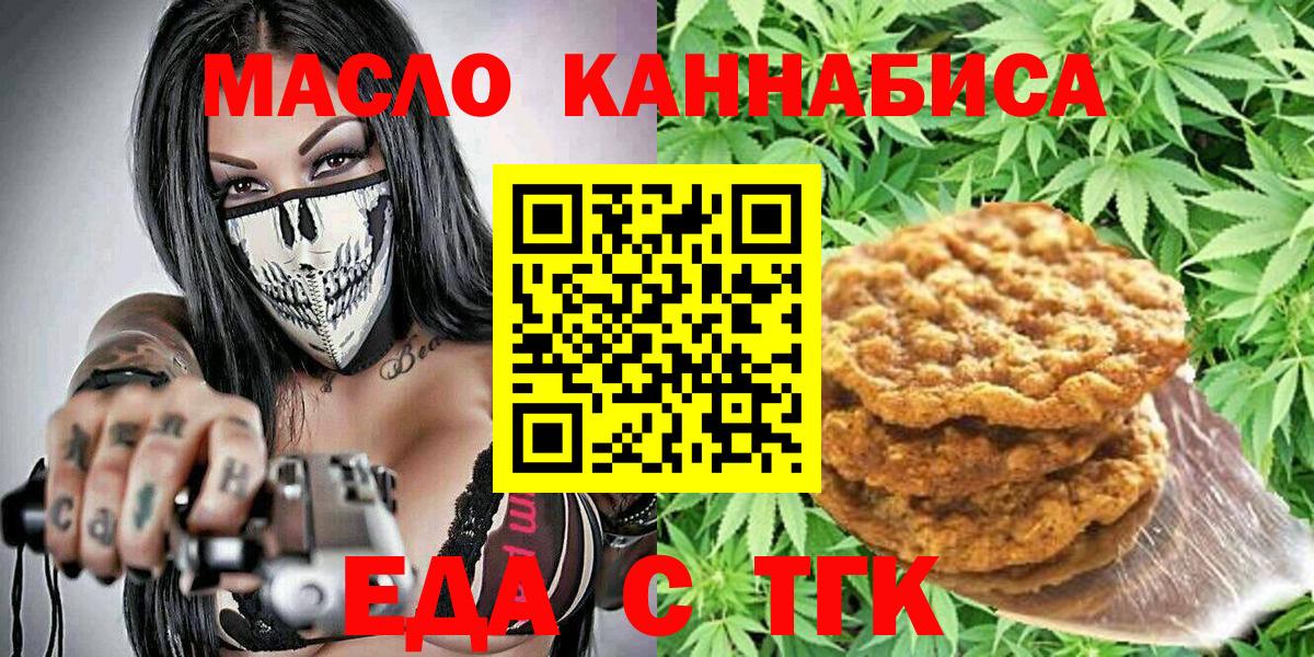 Canna-Cookies марихуана Тамбов