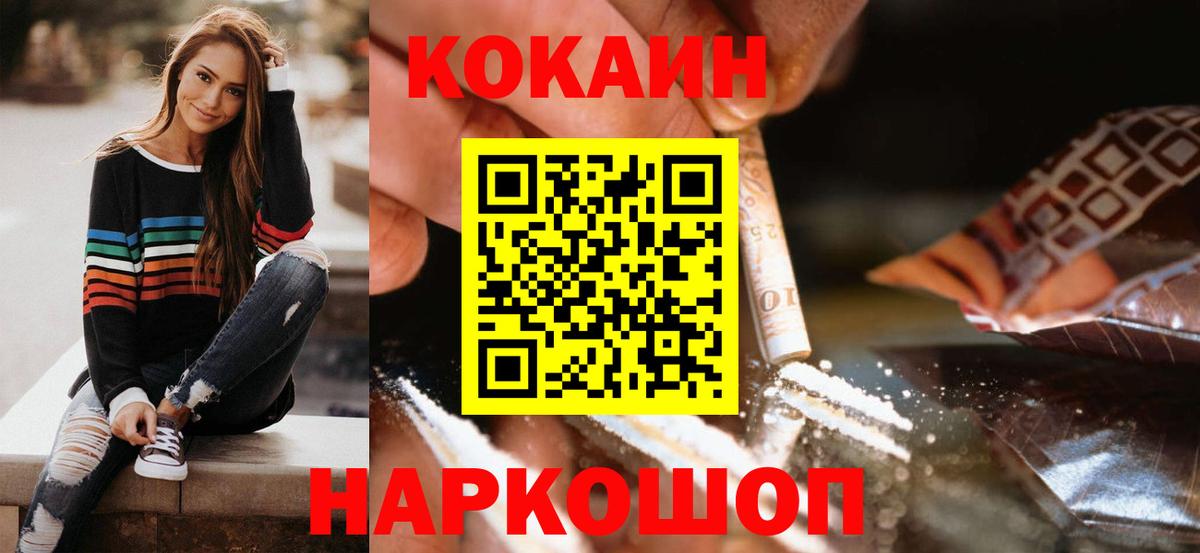 Cocaine Fish Scale Тамбов