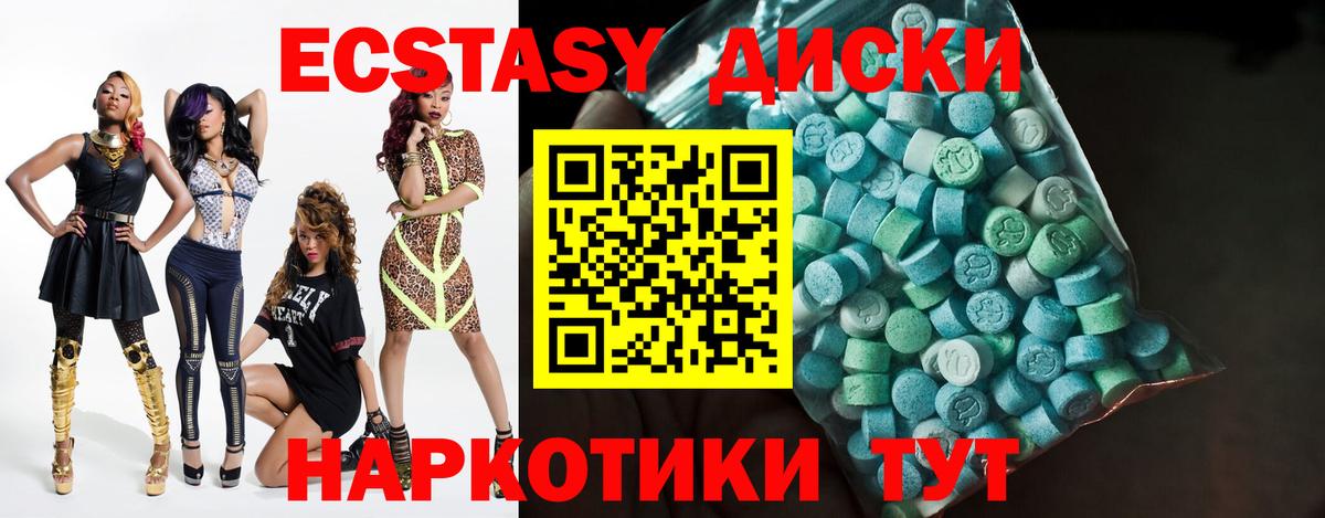 Экстази таблы Тамбов