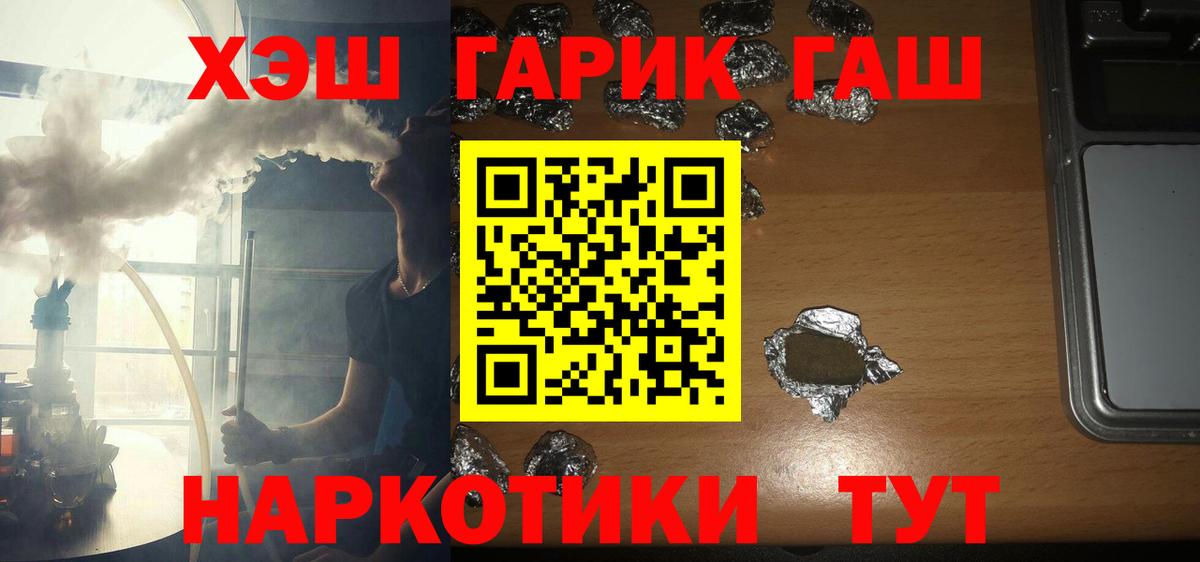 Гашиш  ГАШ 40% ТГК  Вход с VPN  Тамбов  Гашиш VHQ 