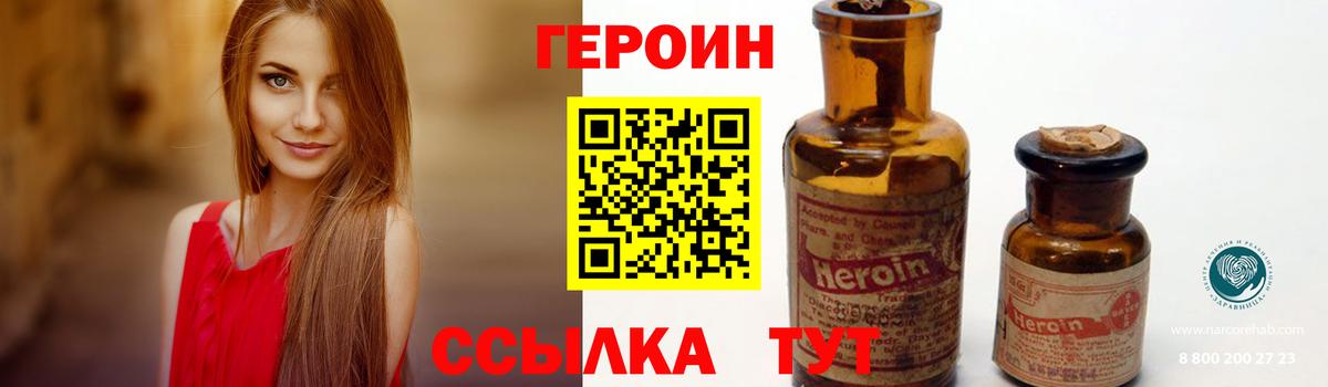 Тамбов  ГЕРОИН хмурый  Вход с VPN 
