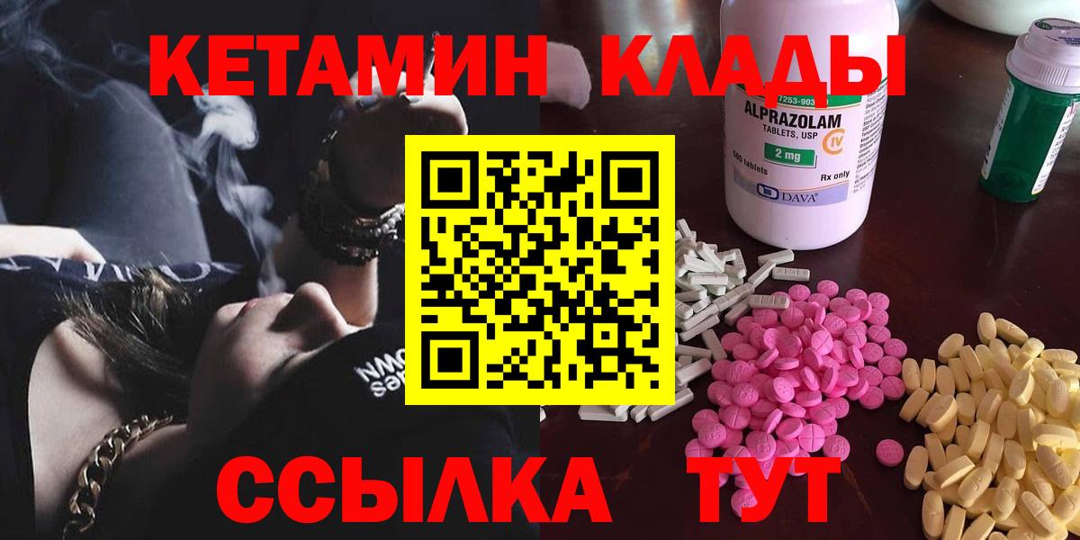 Кетамин ketamine Тамбов