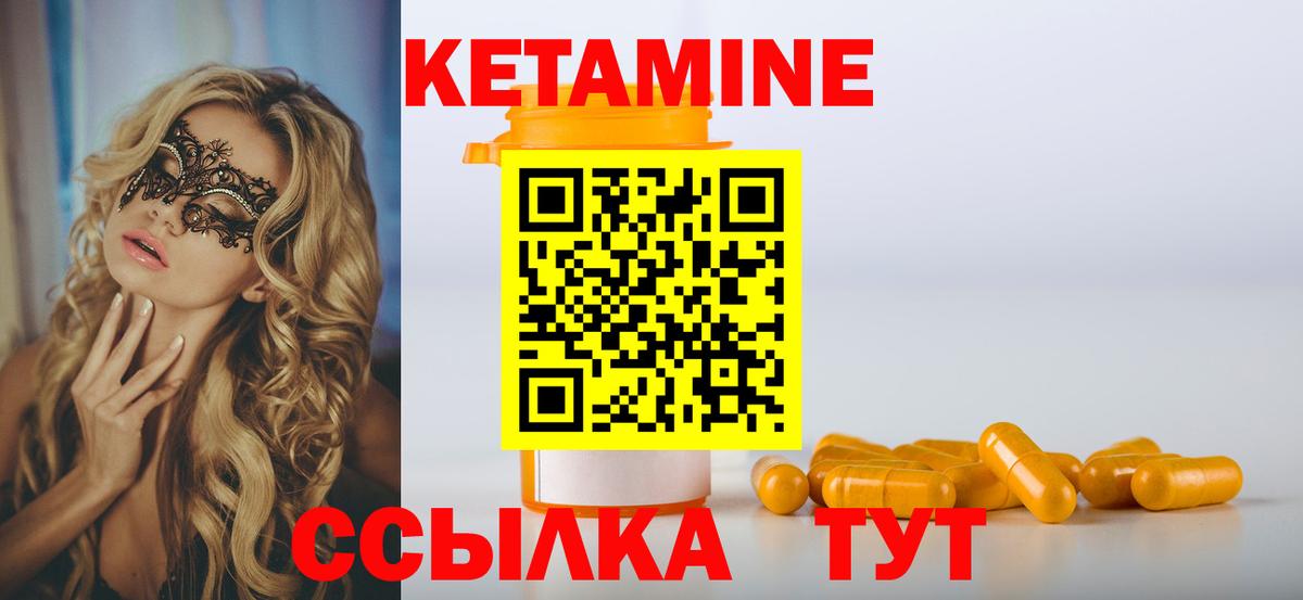 Тамбов  КЕТАМИН VHQ  КЕТАМИН ketamine  Вход с VPN 