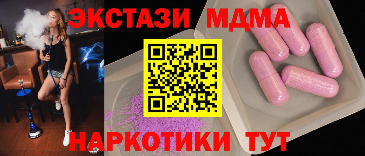 MDMA молли  Вход с VPN  МДМА  MDMA кристаллы  Тамбов 