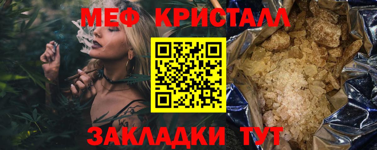 Тамбов  МЯУ-МЯУ mephedrone  Вход с VPN  Мефедрон  Мефедрон  МЕФ кристаллы 