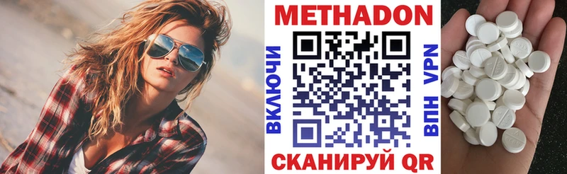 МЕТАДОН кристалл  Тамбов 
