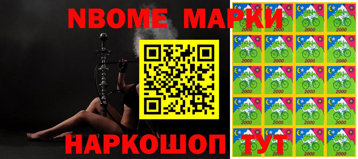 Тамбов  Марки NBOMe  Вход с VPN  Наркотические марки 1,5мг 