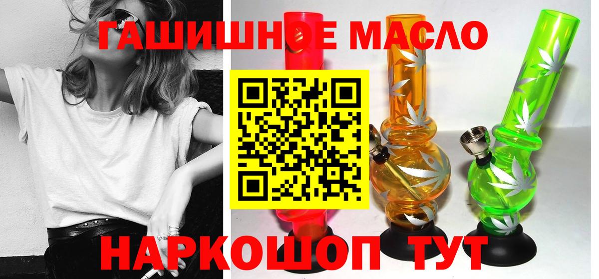 Дистиллят ТГК гашишное масло Тамбов